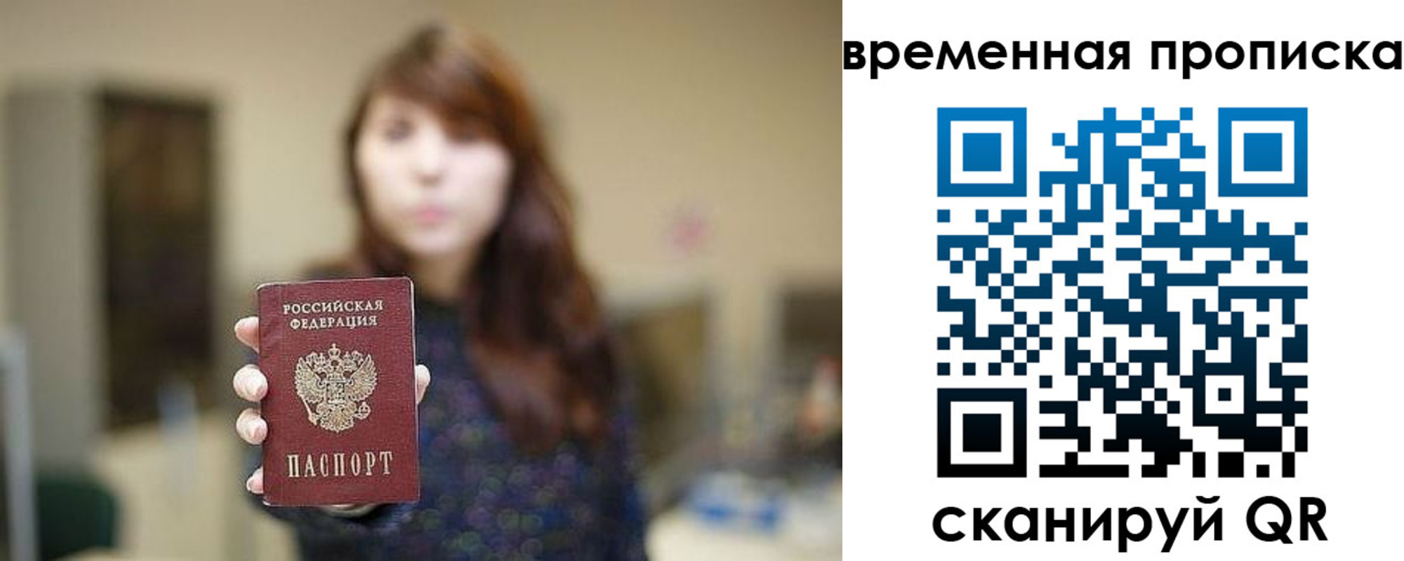 временная регистрация поиск в Карабулаке