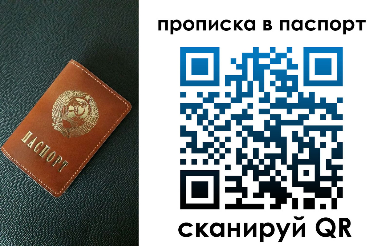 купить прописку в Карабулаке