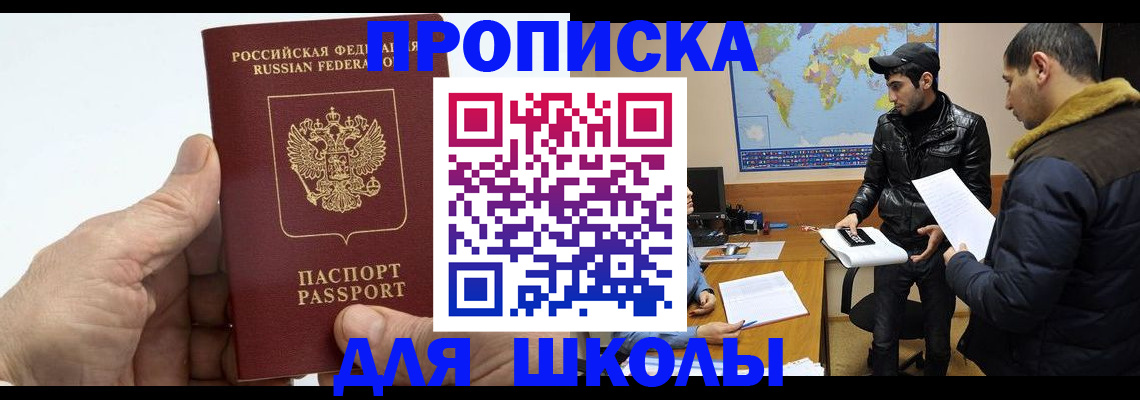 миграционный учет в Карабулаке