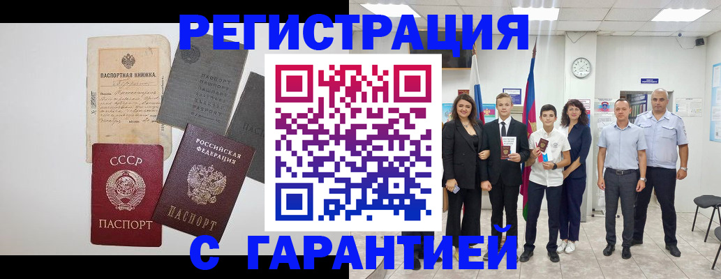 прописка законно в Карабулаке